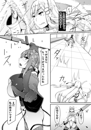 Ecchi de Henshin?! -Shugo Ikusa Otome- ETHEREFFECT re:2 - Page 26