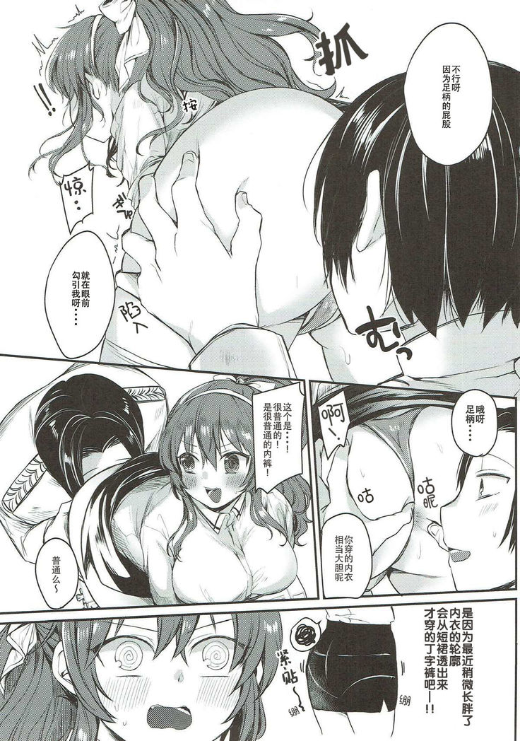 Ashigara-san to Anal de Ecchi Suru Hon