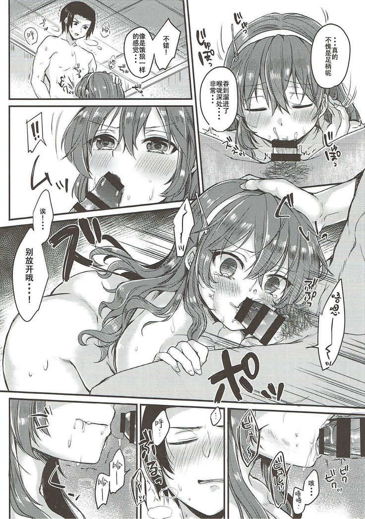Ashigara-san to Anal de Ecchi Suru Hon
