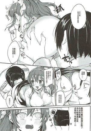 Ashigara-san to Anal de Ecchi Suru Hon Page #5