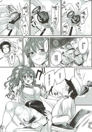 Ashigara-san to Anal de Ecchi Suru Hon Page #9