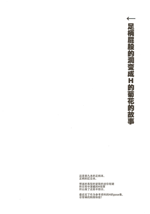 Ashigara-san to Anal de Ecchi Suru Hon - Page 14