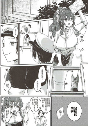 Ashigara-san to Anal de Ecchi Suru Hon Page #4
