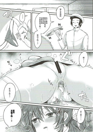 Ashigara-san to Anal de Ecchi Suru Hon Page #13