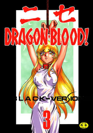 Nise Dragon Blood! 03 Page #1