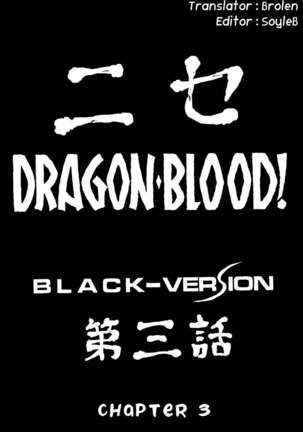 Nise Dragon Blood! 03 Page #9