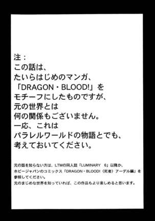 Nise Dragon Blood! 03