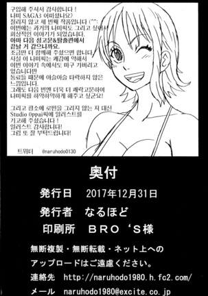 Nami SAGA 3 Page #41