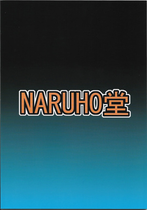 Nami SAGA 3 Page #42