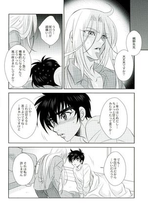 Anata ni Amaete Hoshii kara Page #38