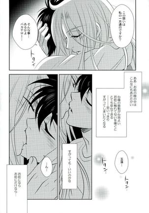 Anata ni Amaete Hoshii kara Page #40