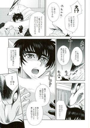 Anata ni Amaete Hoshii kara Page #31