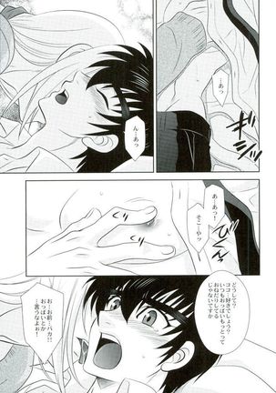 Anata ni Amaete Hoshii kara Page #13