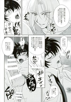 Anata ni Amaete Hoshii kara Page #18