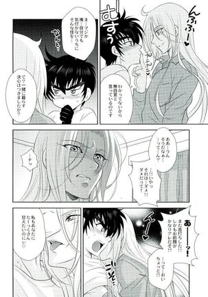 Anata ni Amaete Hoshii kara Page #42