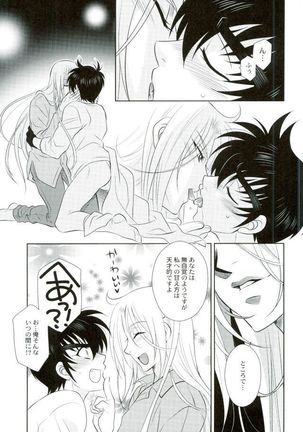 Anata ni Amaete Hoshii kara Page #41