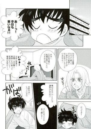 Anata ni Amaete Hoshii kara Page #28