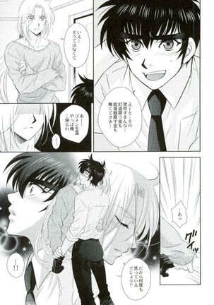 Anata ni Amaete Hoshii kara Page #9