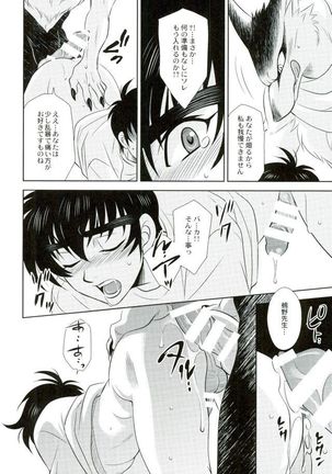 Anata ni Amaete Hoshii kara Page #34