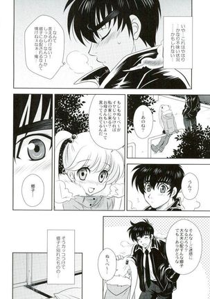 Anata ni Amaete Hoshii kara Page #6