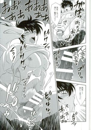 Anata ni Amaete Hoshii kara Page #37