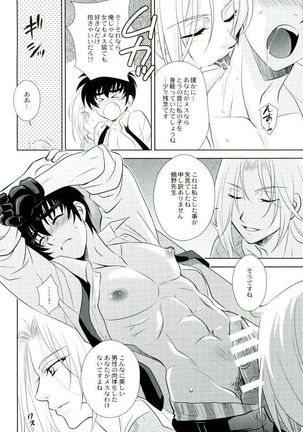 Anata ni Amaete Hoshii kara Page #16