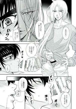 Anata ni Amaete Hoshii kara Page #19