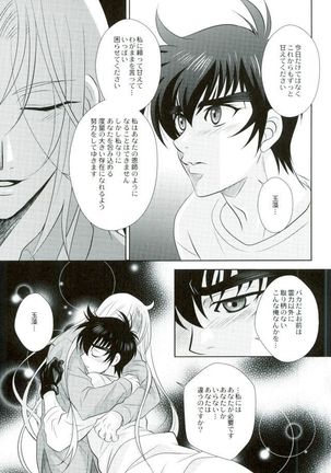 Anata ni Amaete Hoshii kara Page #39