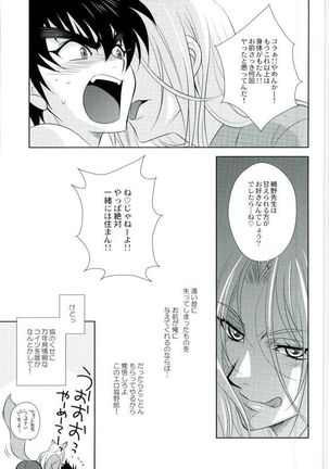 Anata ni Amaete Hoshii kara Page #43