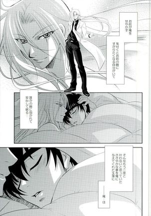 Anata ni Amaete Hoshii kara Page #23