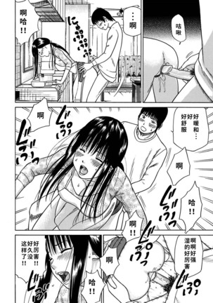 33 Sai Midarazuma | 33 Year Old Lusty Housewife (decensored) - Page 193