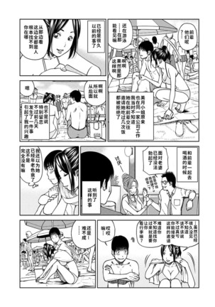 33 Sai Midarazuma | 33 Year Old Lusty Housewife (decensored) - Page 124