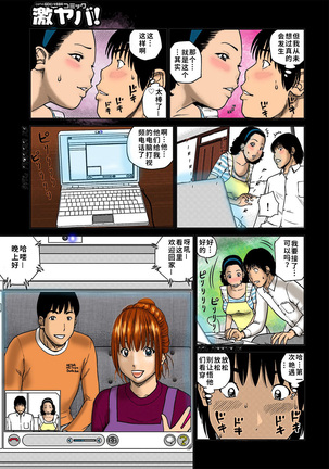 33 Sai Midarazuma | 33 Year Old Lusty Housewife (decensored) Page #26