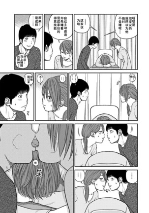 33 Sai Midarazuma | 33 Year Old Lusty Housewife (decensored) - Page 90