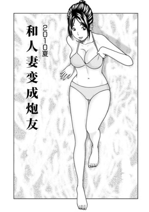 33 Sai Midarazuma | 33 Year Old Lusty Housewife (decensored) Page #122