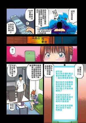 33 Sai Midarazuma | 33 Year Old Lusty Housewife (decensored) - Page 49