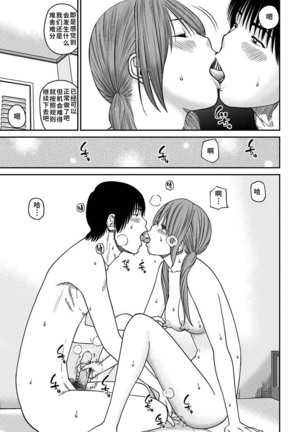 33 Sai Midarazuma | 33 Year Old Lusty Housewife (decensored) - Page 14