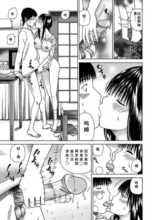 33 Sai Midarazuma | 33 Year Old Lusty Housewife (decensored) Page #196