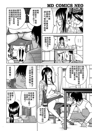 33 Sai Midarazuma | 33 Year Old Lusty Housewife (decensored) Page #189