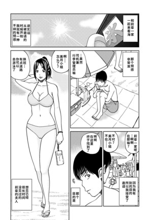 33 Sai Midarazuma | 33 Year Old Lusty Housewife (decensored) Page #123