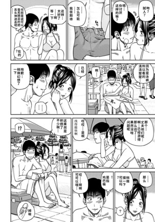 33 Sai Midarazuma | 33 Year Old Lusty Housewife (decensored) - Page 129