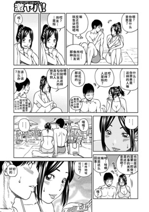 33 Sai Midarazuma | 33 Year Old Lusty Housewife (decensored) - Page 126