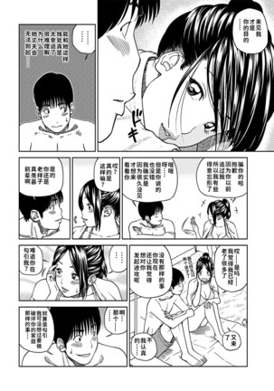 33 Sai Midarazuma | 33 Year Old Lusty Housewife (decensored) - Page 125