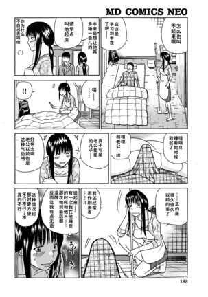 33 Sai Midarazuma | 33 Year Old Lusty Housewife (decensored) Page #187