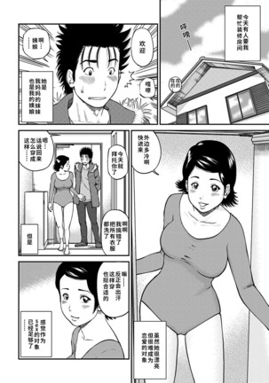 33 Sai Midarazuma | 33 Year Old Lusty Housewife (decensored) Page #143