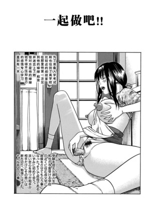 33 Sai Midarazuma | 33 Year Old Lusty Housewife (decensored) - Page 182