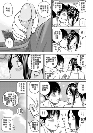 33 Sai Midarazuma | 33 Year Old Lusty Housewife (decensored) - Page 130