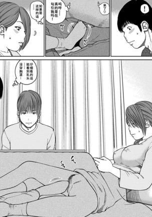 33 Sai Midarazuma | 33 Year Old Lusty Housewife (decensored) - Page 85