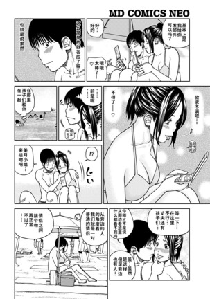 33 Sai Midarazuma | 33 Year Old Lusty Housewife (decensored) - Page 127