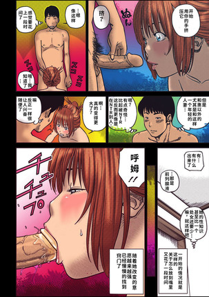 33 Sai Midarazuma | 33 Year Old Lusty Housewife (decensored) Page #53